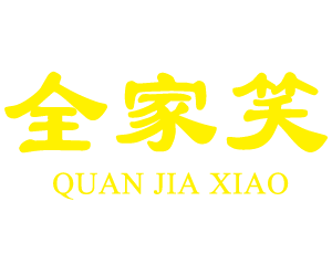 洪江市太平柑桔專(zhuān)業(yè)合作社_全家笑柑桔|洪江市柑桔|洪江市冰糖橙|紐荷爾臍橙